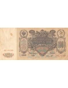 RUSSIE, CATHERINE II - 100 ROUBLES 1910