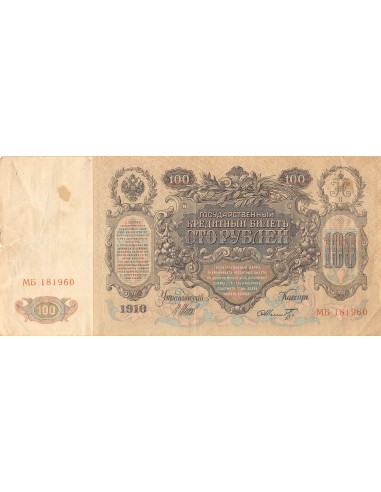 RUSSIE, CATHERINE II - 100 ROUBLES 1910
