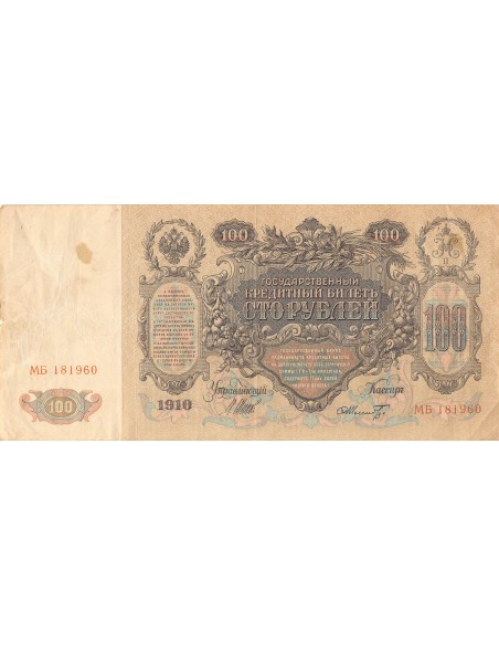RUSSIE, CATHERINE II - 100 ROUBLES 1910