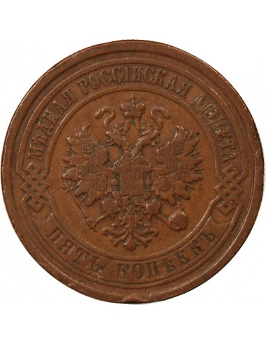 RUSSIE, ALEXANDRE III - 5 KOPECKS 1881 С.П.Б.