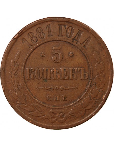 RUSSIE, ALEXANDRE III - 5 KOPECKS 1881 С.П.Б.