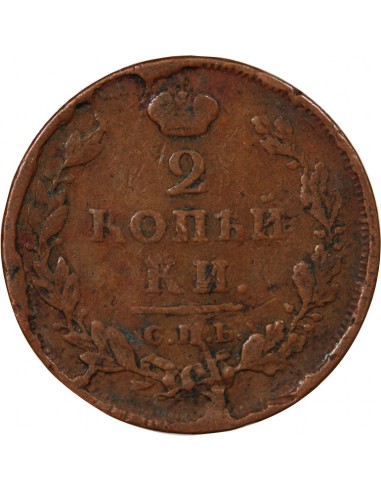 RUSSIE, ALEXANDRE Ier - 2 KOPECKS 1812 С.П.Б / ПС