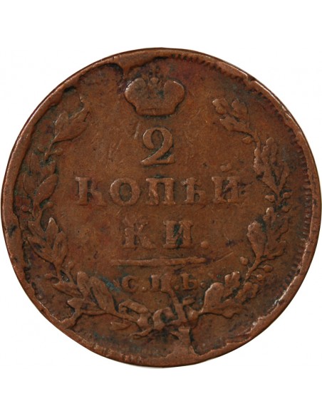 RUSSIE, ALEXANDRE Ier - 2 KOPECKS 1812 С.П.Б / ПС
