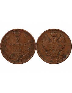 RUSSIE, ALEXANDRE Ier - 2 KOPECKS 1812 С.П.Б / ПС 2
