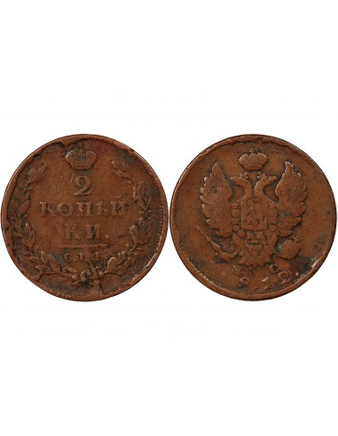 RUSSIE, ALEXANDRE Ier - 2 KOPECKS 1812 С.П.Б / ПС