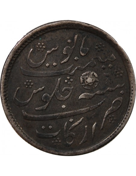 INDE BRITANNIQUE - 1 ROUPIE ARGENT MADRAS 1172 (1812-1835)