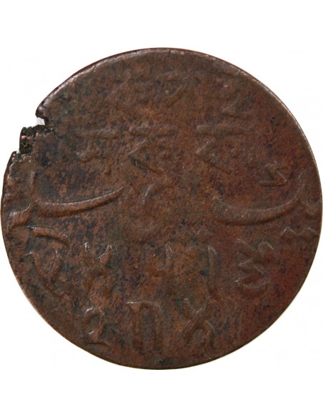 INDE BRITANNIQUE, PRESIDENCE DU BENGALE - SHAH ALAM II BADSHAH - 1 PICE 1815-1829