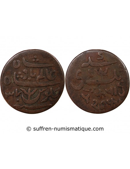 INDE BRITANNIQUE, PRESIDENCE DU BENGALE - SHAH ALAM II BADSHAH - 1 PICE 1815-1829 BENARES