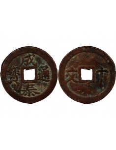 PROTECTORAT FRANCAIS D'ANNAM, THANH THAI - 10 VAN 1888-1907 2