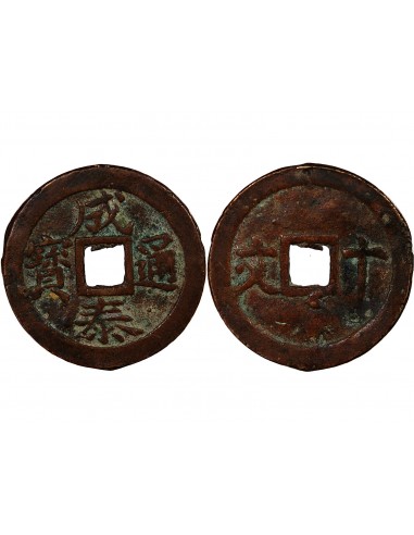 PROTECTORAT FRANCAIS D'ANNAM, THANH THAI - 10 VAN 1888-1907