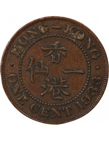 HONG KONG, GEORGE V - 1 CENT 1933