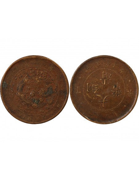 CHINE, GUANGXU - 10 CASH - AN 44 1907 TIENTSIN