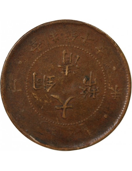 CHINE, GUANGXU - 10 CASH - AN 44 1907 TIENTSIN