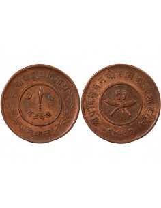 NÉPAL, TRIBHUVANA  BIR BIKRAM - 2 PAISA 1992 (1935) 2