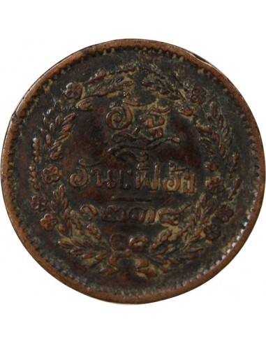 THAILANDE, RAMA V - 1 ATT 1238, 1877