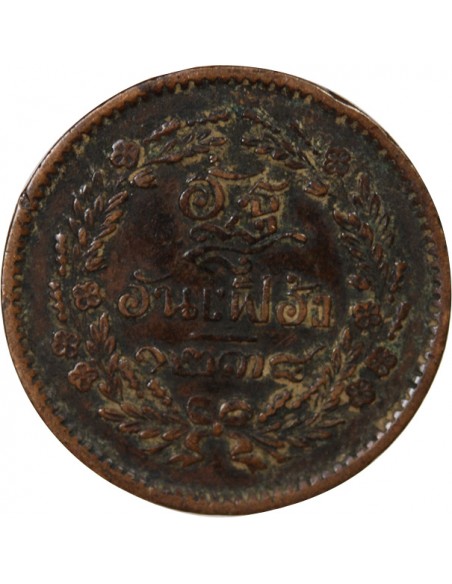 THAILANDE, RAMA V - 1 ATT 1238, 1877