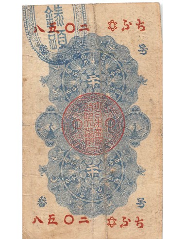 JAPON, MEIJI - 20 SEN 1872 - TSUHO SATSU