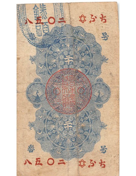 JAPON, MEIJI - 20 SEN 1872 - TSUHO SATSU