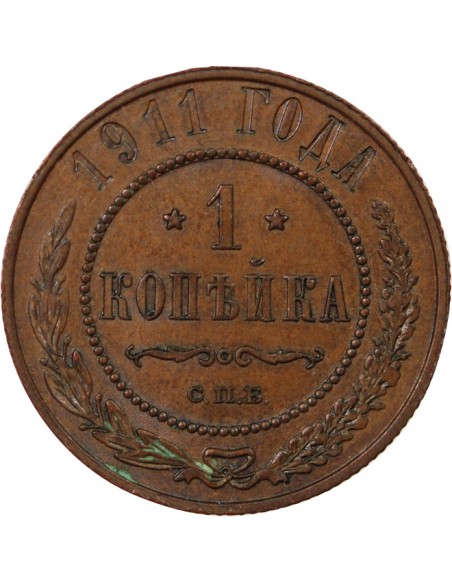 RUSSIE - 1 KOPECK 1911 С.П.Б  - SAINT PETERSBOURG