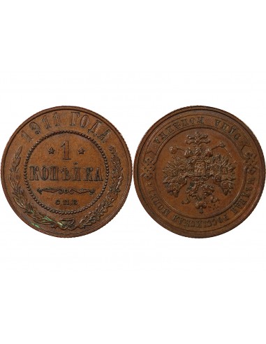 RUSSIE - 1 KOPECK 1911 С.П.Б  - SAINT PETERSBOURG