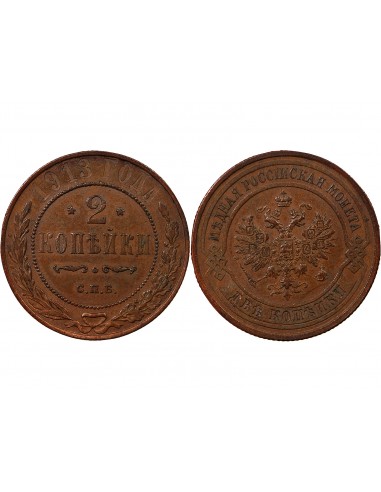 RUSSIE - 2 KOPECKS 1913 С.П.Б - SAINT PETERSBOURG