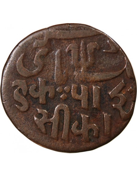 INDE BRITANNIQUE, PRESIDENCE DU BENGALE - SHAH ALAM II BADSHAH - 1 PICE 1815-1829 BENARES