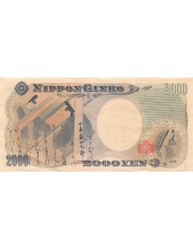 JAPON - 2000 YEN (2004) Porte Shureimon