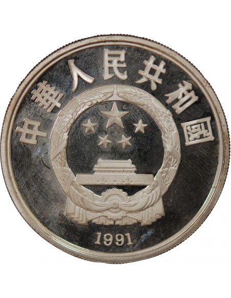 CHINE - 10 YUAN / SERIE PERSONNALITE, MOPZART, 1991