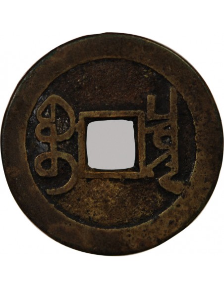 Chine Qianlong 1 cash Laiton 1740-1759 Pékin