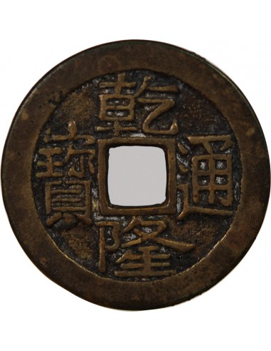 Chine Qianlong 1 cash Laiton 1740-1759 Pékin