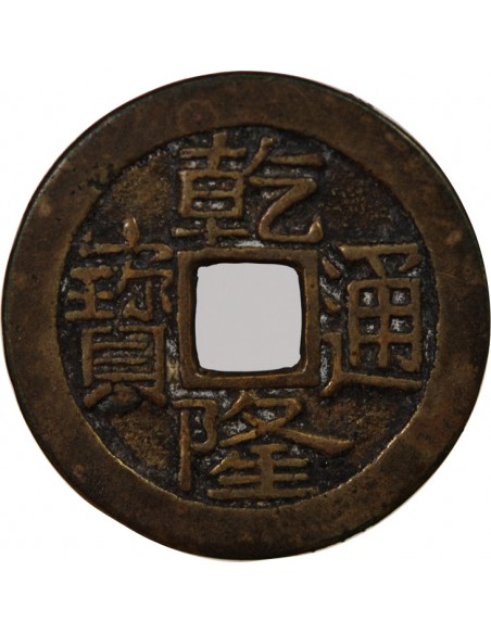 Chine Qianlong 1 cash Laiton 1740-1759 Pékin