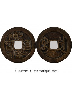 Chine Qianlong 1 cash Laiton 1740-1759 Pékin