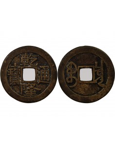 Chine Qianlong 1 cash Laiton 1740-1759 Pékin 2