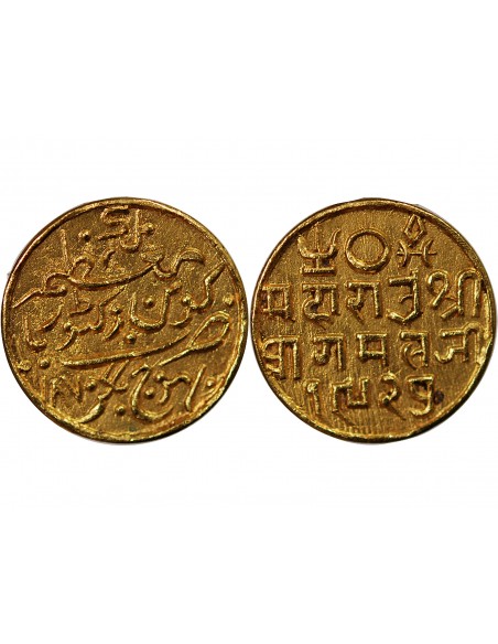 Inde Pragmuldji II 25 kori Or VS 1927 (1870)