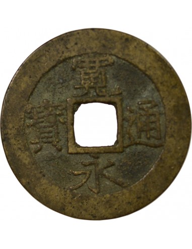 JAPON, SHOGUNAT TOKUGAWA - 4 MON, 11 VAGUES - 1769 / 1820 EDO