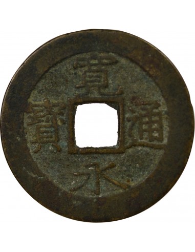 Japon 4 Mon Laiton 1769-1820 Tokyo