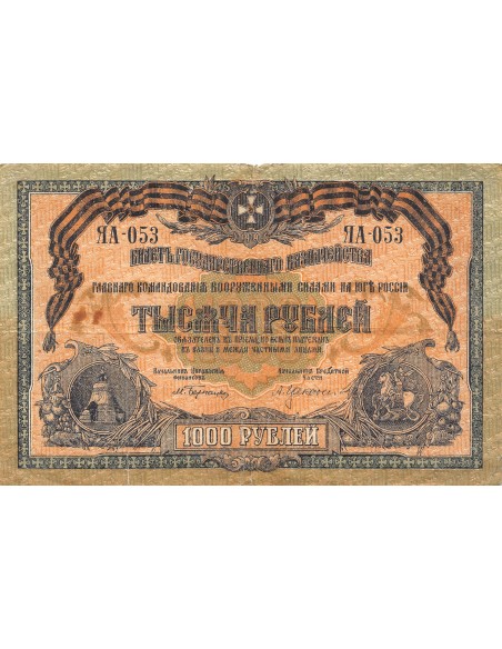 Russie 1000 roubles 1919