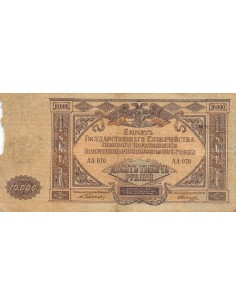 Russie 10000 roubles 1919 2