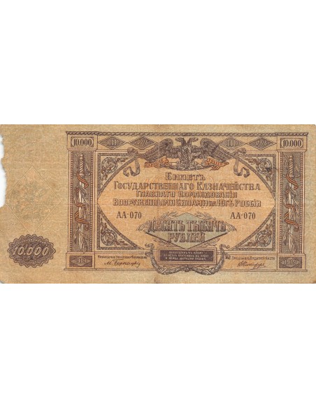 Russie 10000 roubles 1919