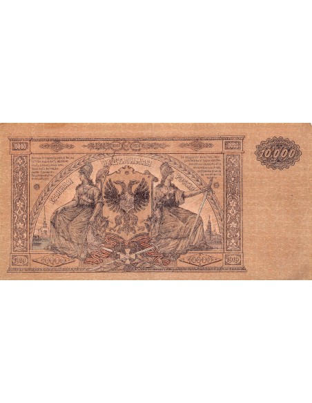 Russie 10000 roubles 1919