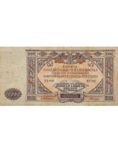 Russie 10000 roubles 1919 2