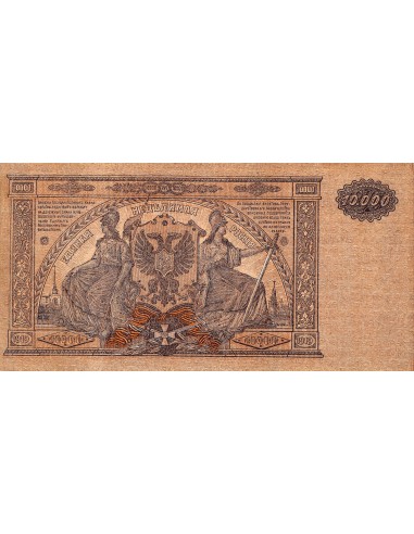 Russie 10000 roubles 1919