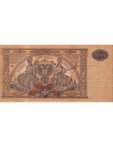 Russie 10000 roubles 1919