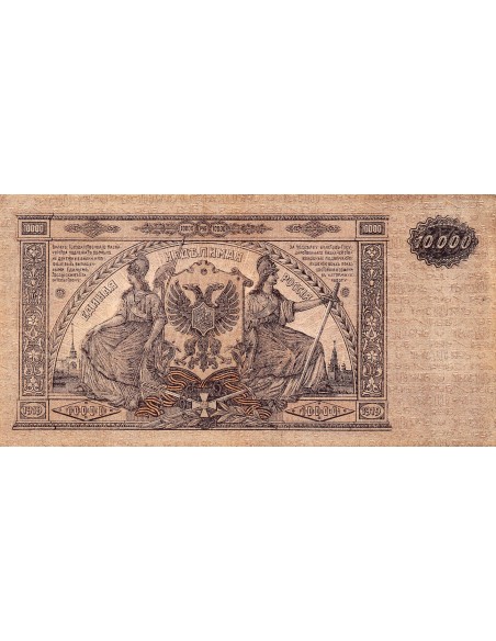 Russie 10000 roubles 1919