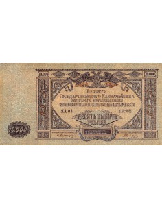 Russie 10000 roubles 1919 2