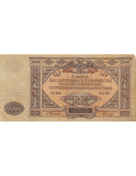 Russie 10000 roubles 1919