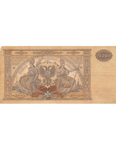 Russie 10000 roubles 1919