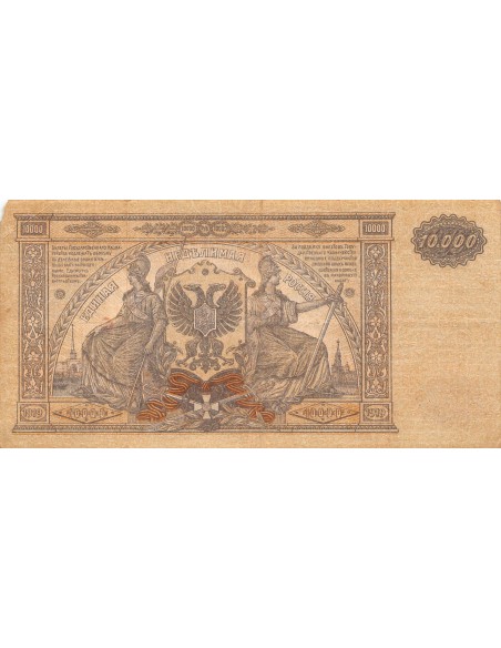 Russie 10000 roubles 1919