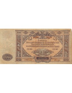 Russie 10000 Roubles 1919 2