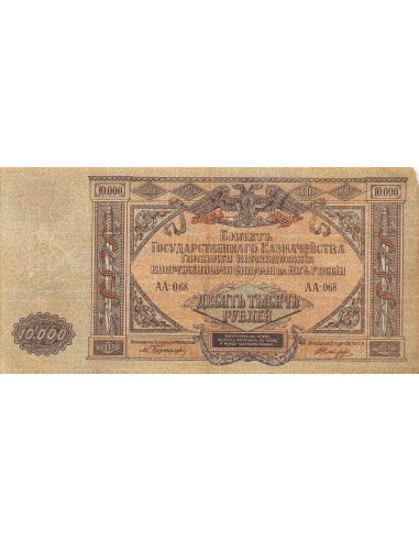 Russie 10000 roubles 1919